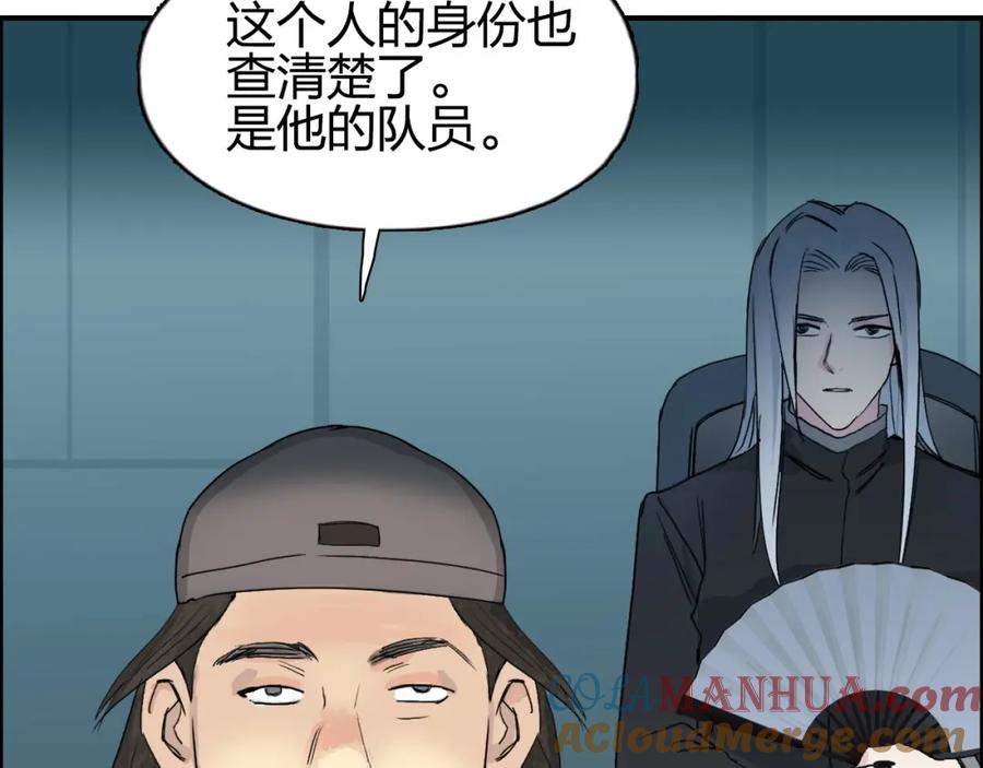 超能立方 第134话 灵石夺取计划 第89页