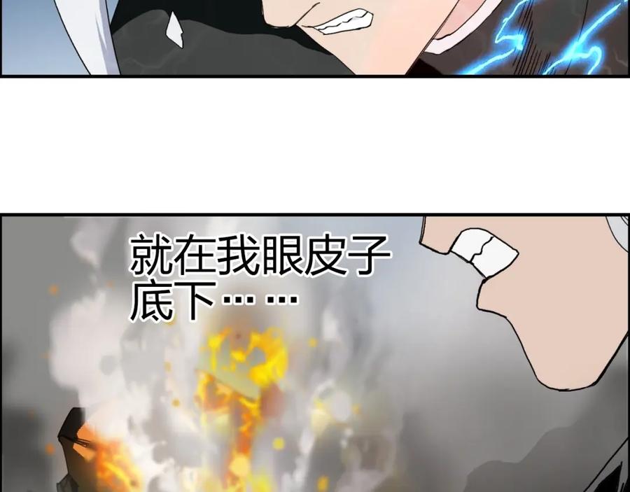 超能立方 第134话 灵石夺取计划 第150页