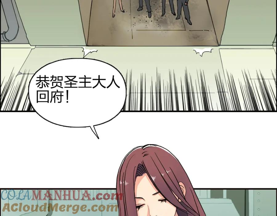 超能立方 第95话 泰坦之躯 第49页