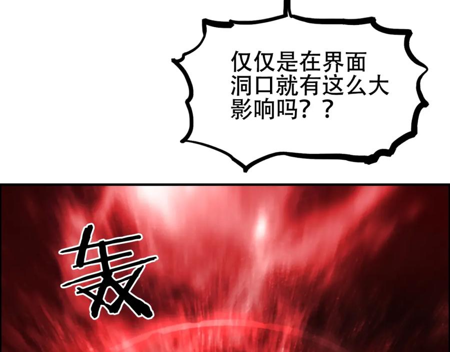 超能立方 第311话 牧歌皇主思无邪 第48页