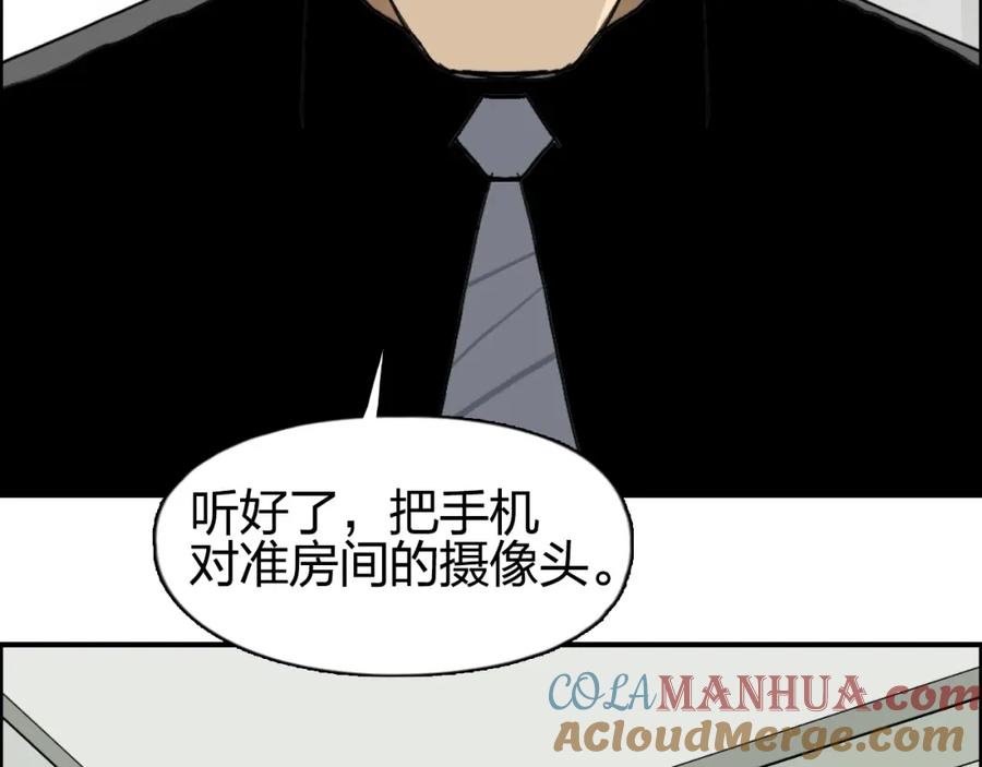超能立方 第134话 灵石夺取计划 第73页