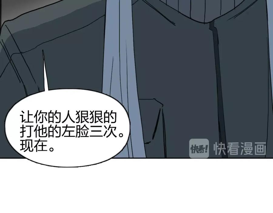 超能立方 第134话 灵石夺取计划 第79页