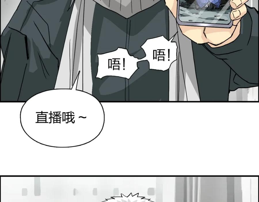 超能立方 第134话 灵石夺取计划 第67页