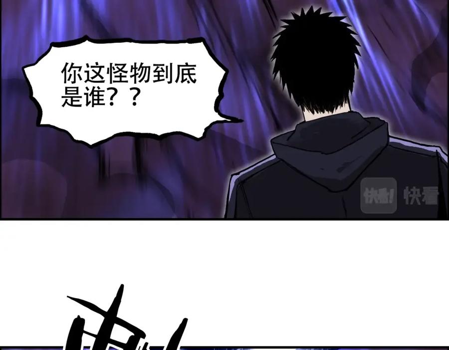 超能立方 第311话 牧歌皇主思无邪 第23页
