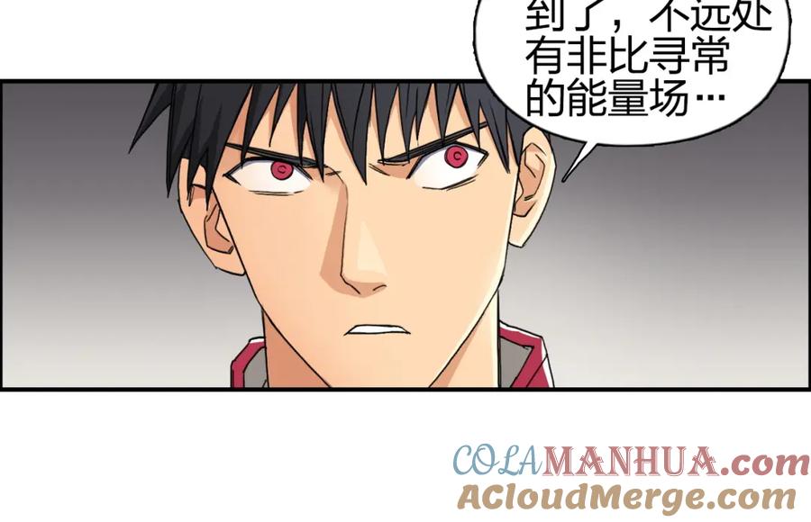 超能立方 第95话 泰坦之躯 第57页
