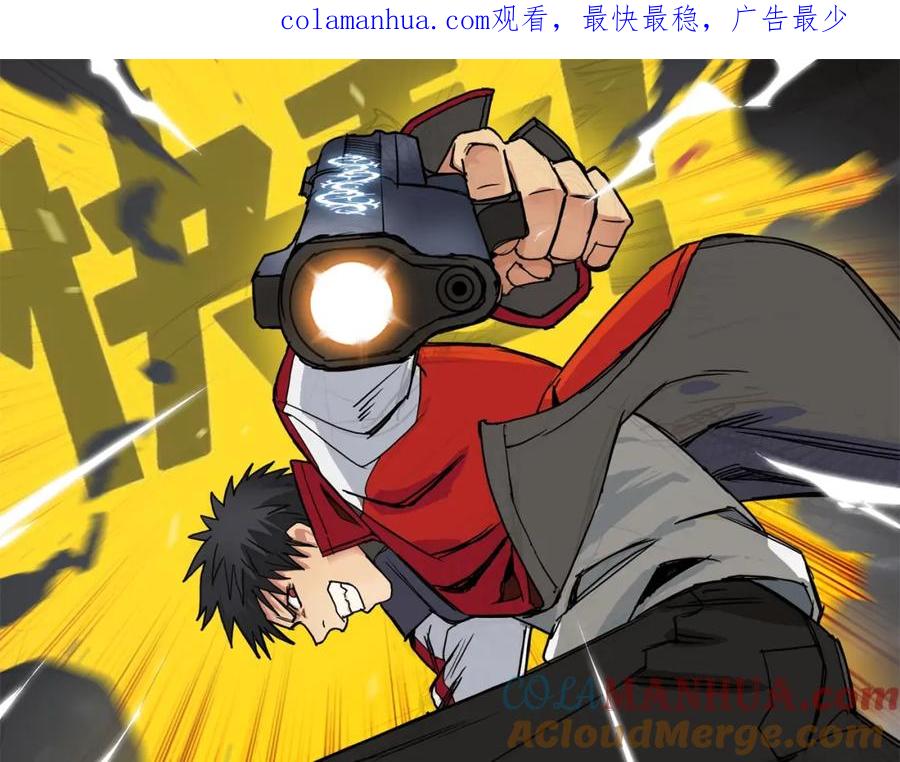 超能立方 第95话 泰坦之躯 第1页