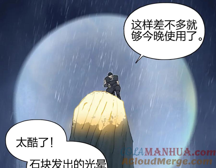 超能立方 第200话 你是魔鬼吗？ 第109页