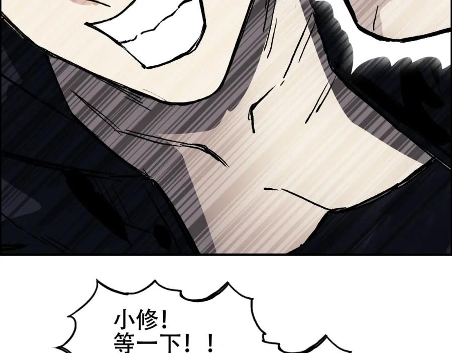 超能立方 第311话 牧歌皇主思无邪 第122页