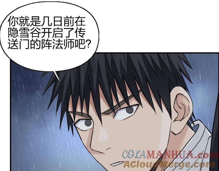 超能立方 第200话 你是魔鬼吗？ 第45页
