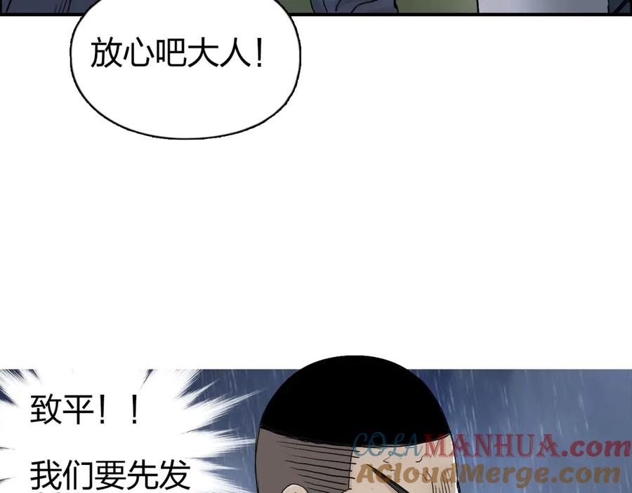 超能立方 第200话 你是魔鬼吗？ 第17页