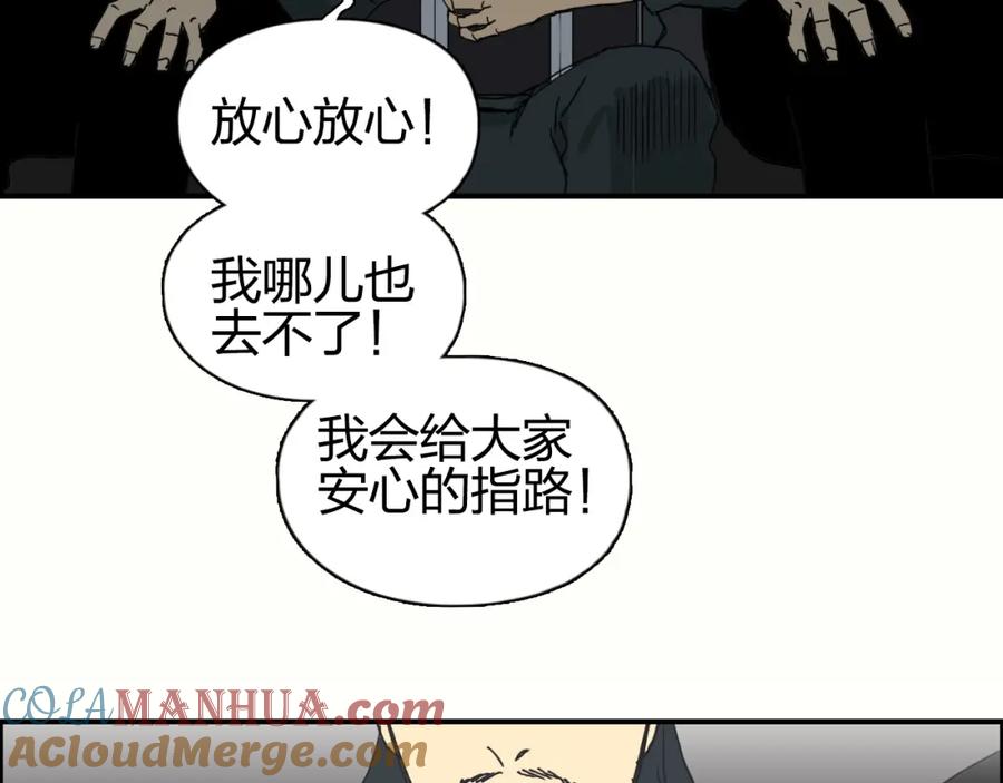 超能立方 第134话 灵石夺取计划 第133页