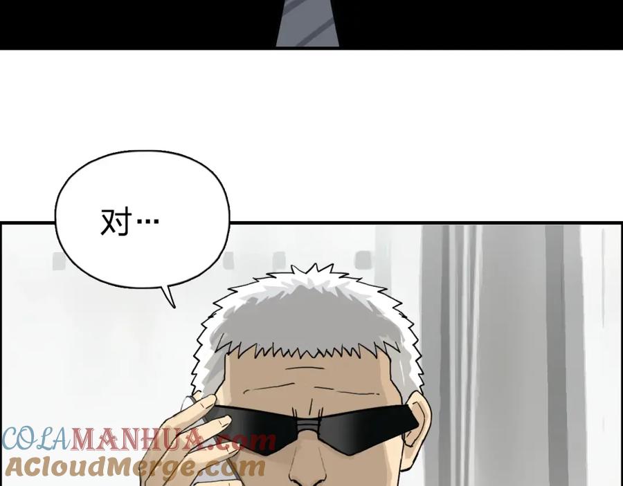 超能立方 第134话 灵石夺取计划 第69页