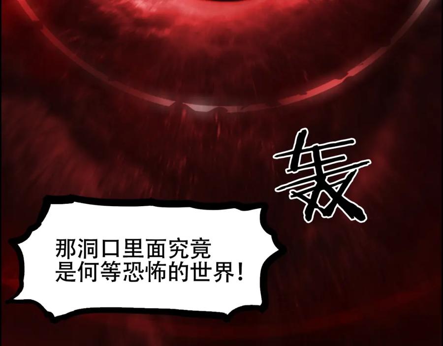 超能立方 第311话 牧歌皇主思无邪 第50页