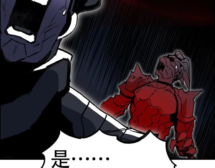 超能立方 第311话 牧歌皇主思无邪 第43页