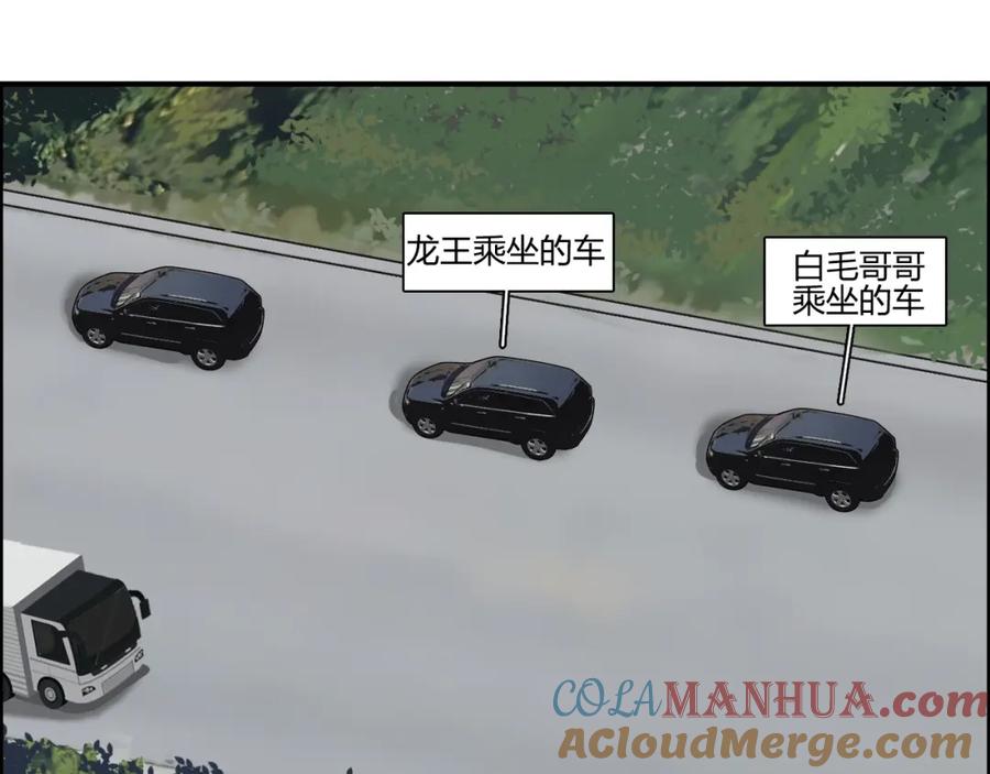 超能立方 第134话 灵石夺取计划 第137页