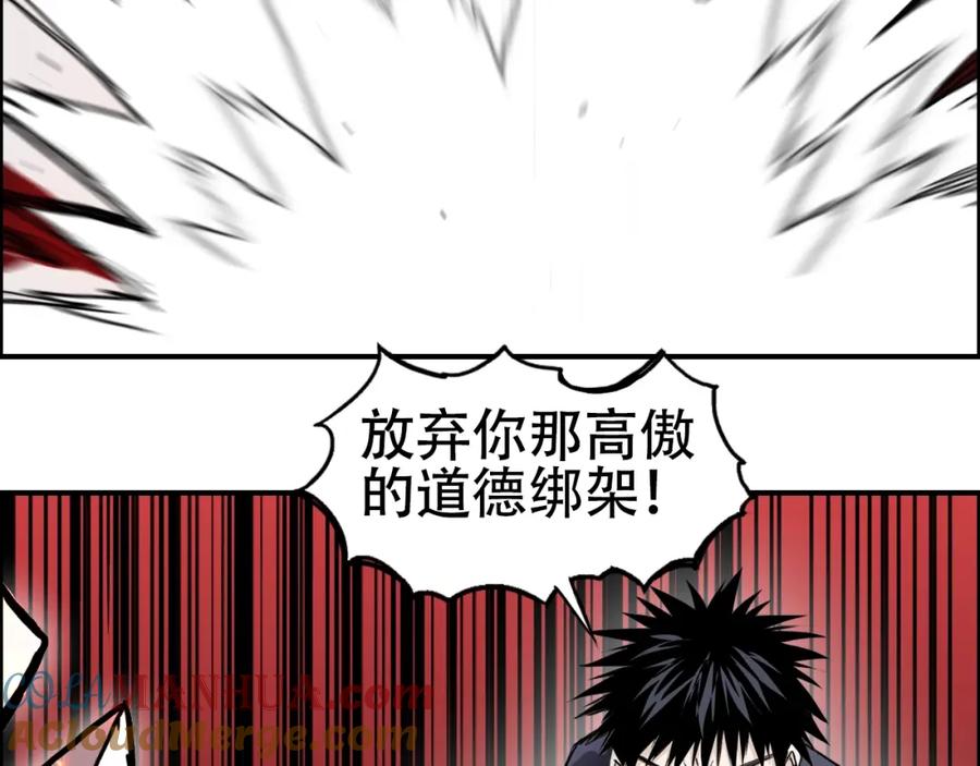 超能立方 第311话 牧歌皇主思无邪 第85页