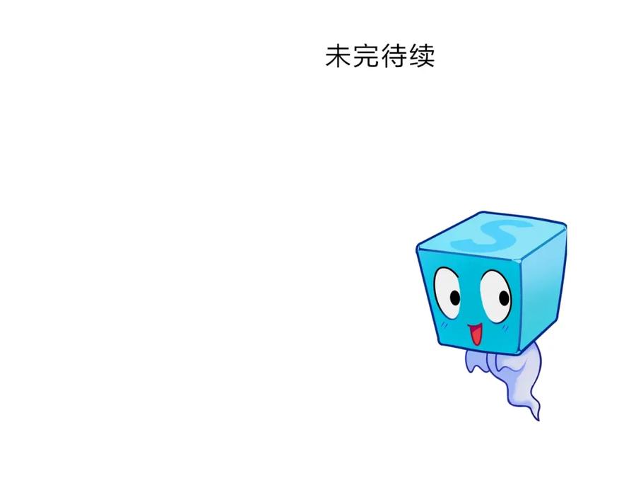 超能立方 第311话 牧歌皇主思无邪 第150页
