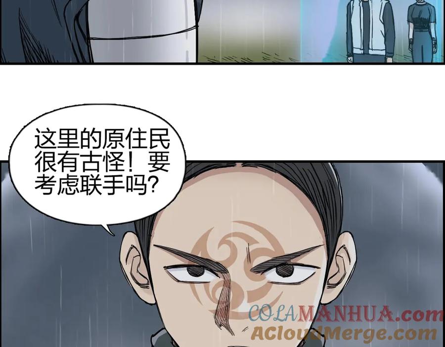 超能立方 第200话 你是魔鬼吗？ 第9页