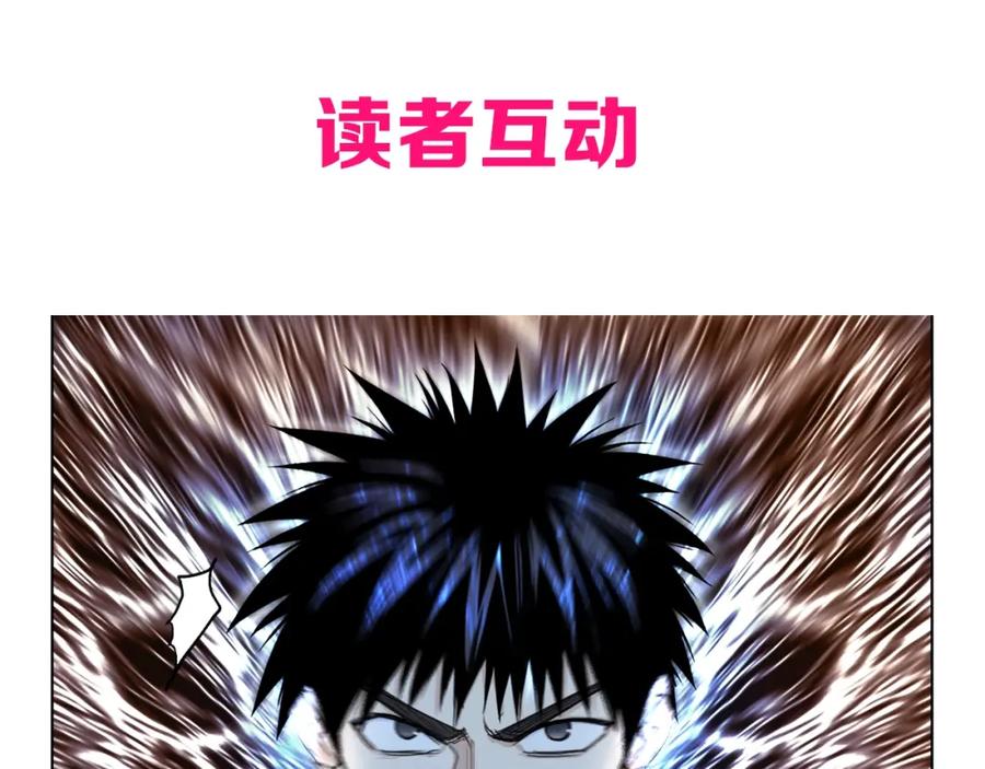 超能立方 第311话 牧歌皇主思无邪 第158页