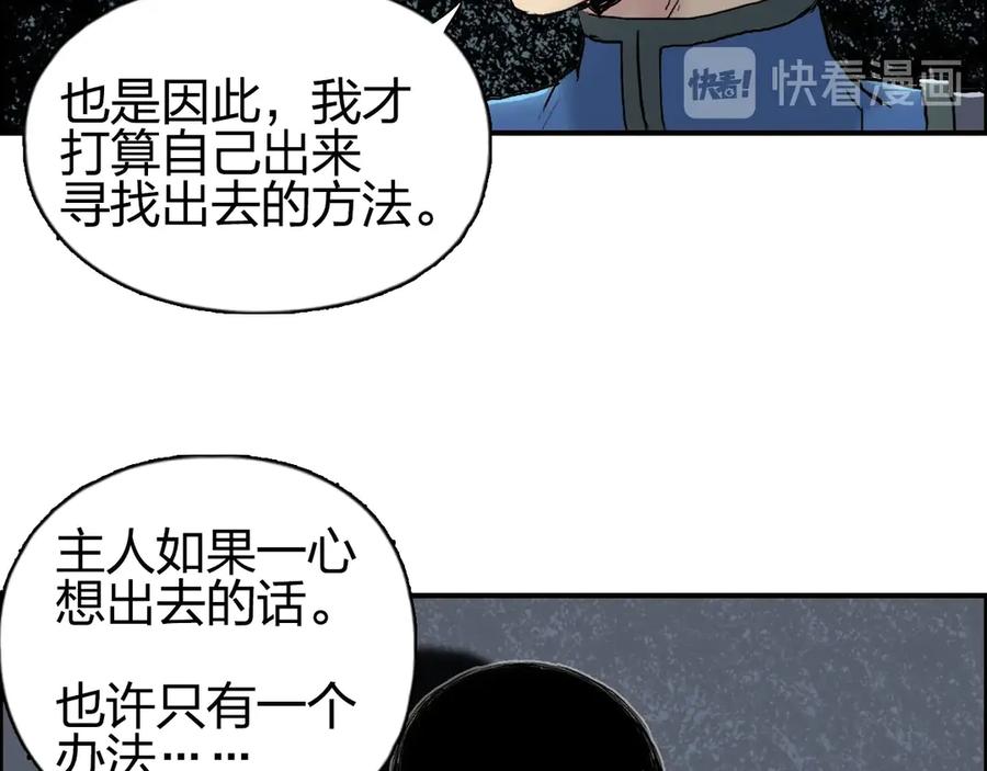超能立方 第200话 你是魔鬼吗？ 第123页