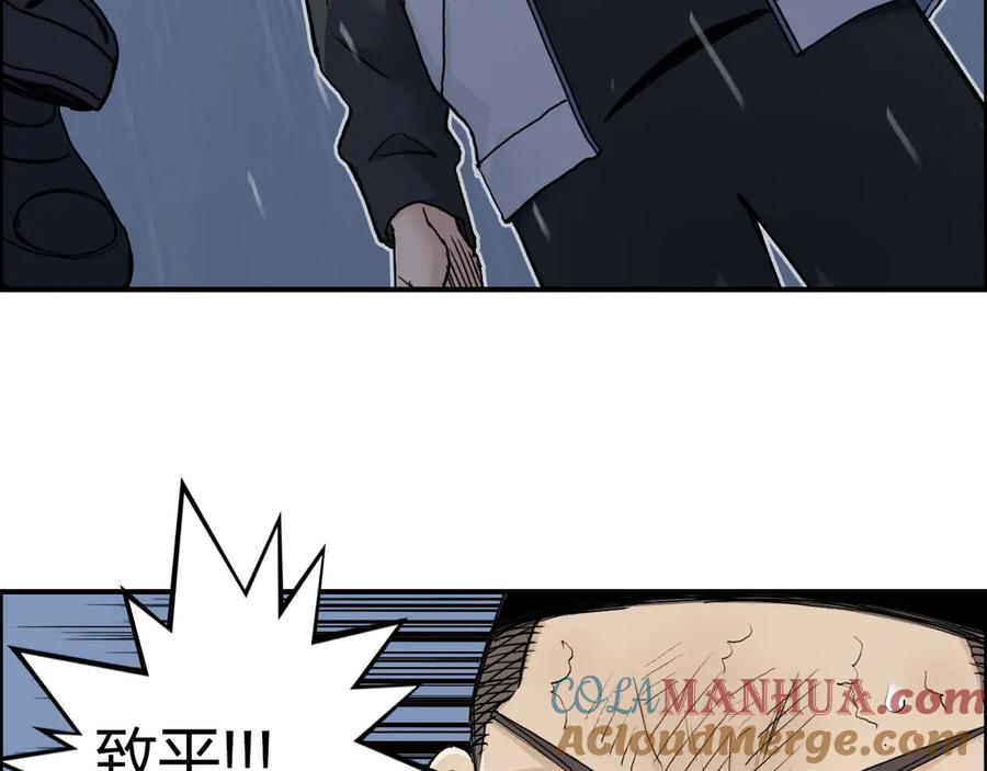 超能立方 第200话 你是魔鬼吗？ 第25页