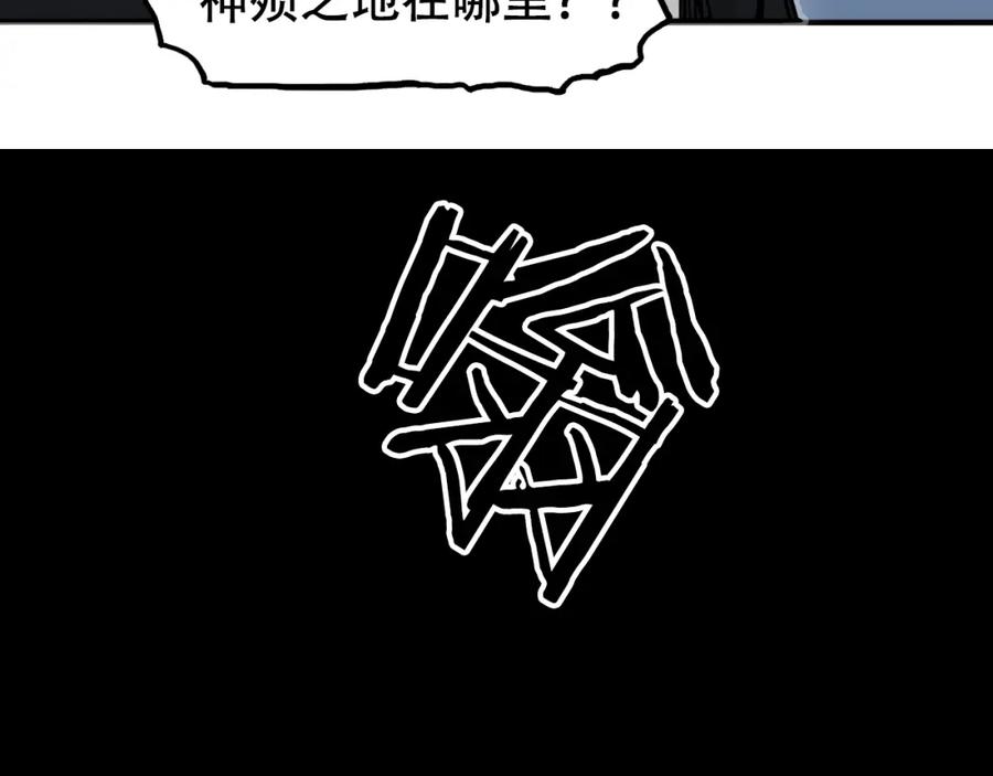 超能立方 第311话 牧歌皇主思无邪 第32页