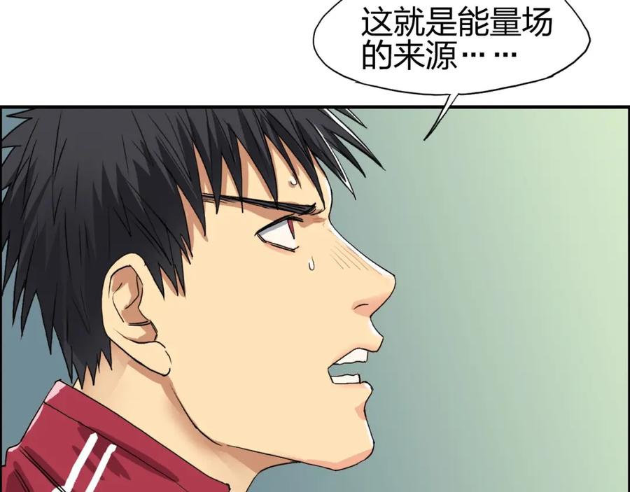 超能立方 第95话 泰坦之躯 第62页