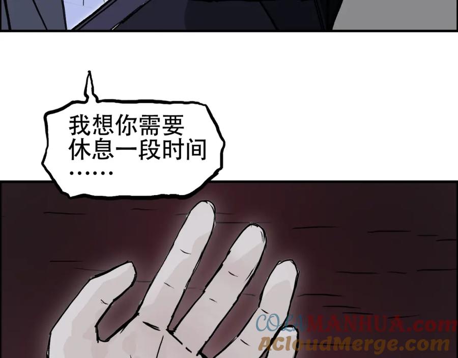 超能立方 第311话 牧歌皇主思无邪 第145页