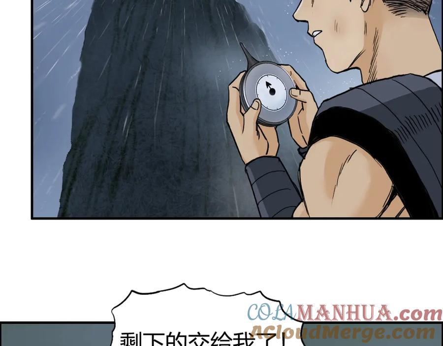 超能立方 第200话 你是魔鬼吗？ 第97页