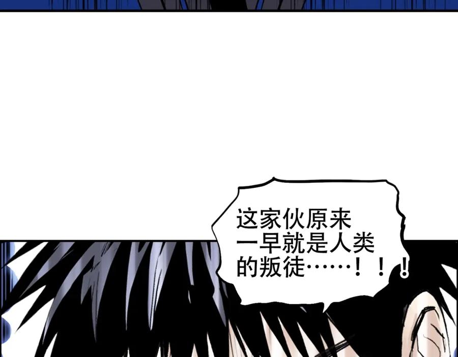 超能立方 第311话 牧歌皇主思无邪 第7页