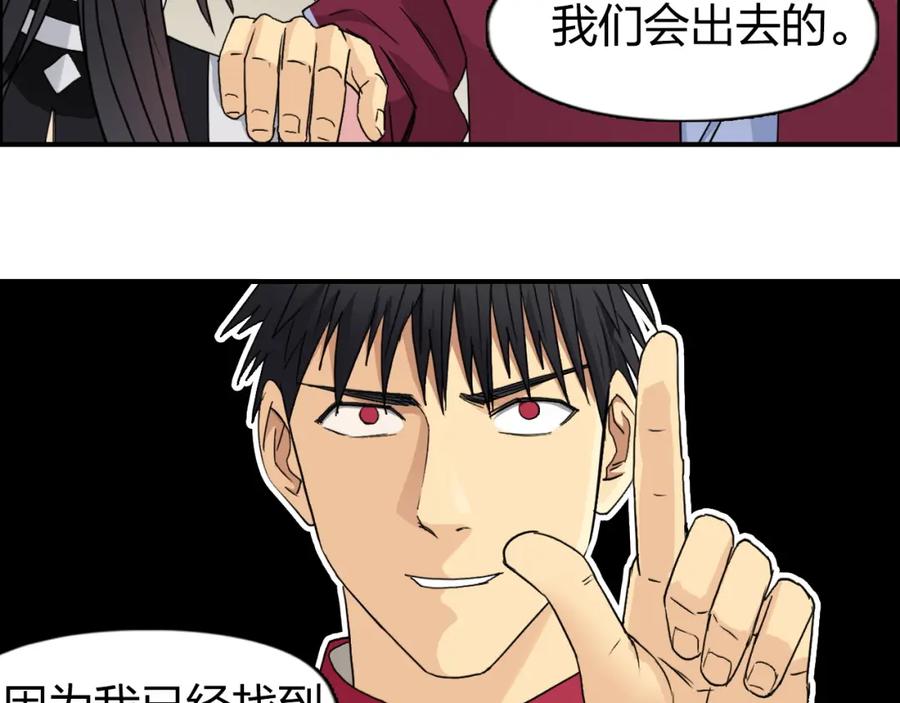 超能立方 第95话 泰坦之躯 第40页