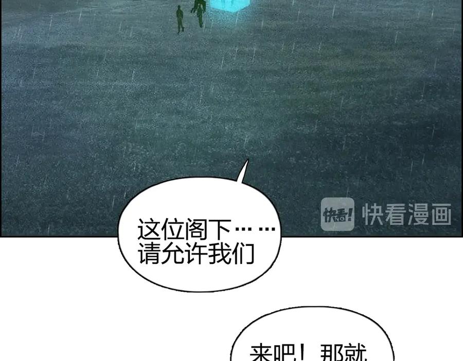 超能立方 第200话 你是魔鬼吗？ 第79页