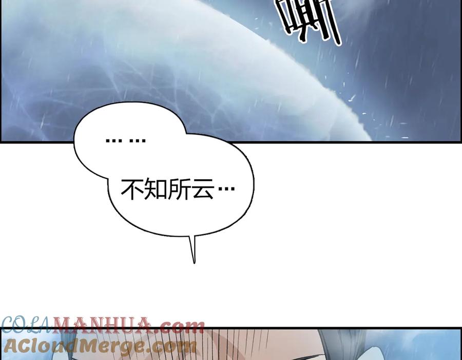 超能立方 第200话 你是魔鬼吗？ 第13页