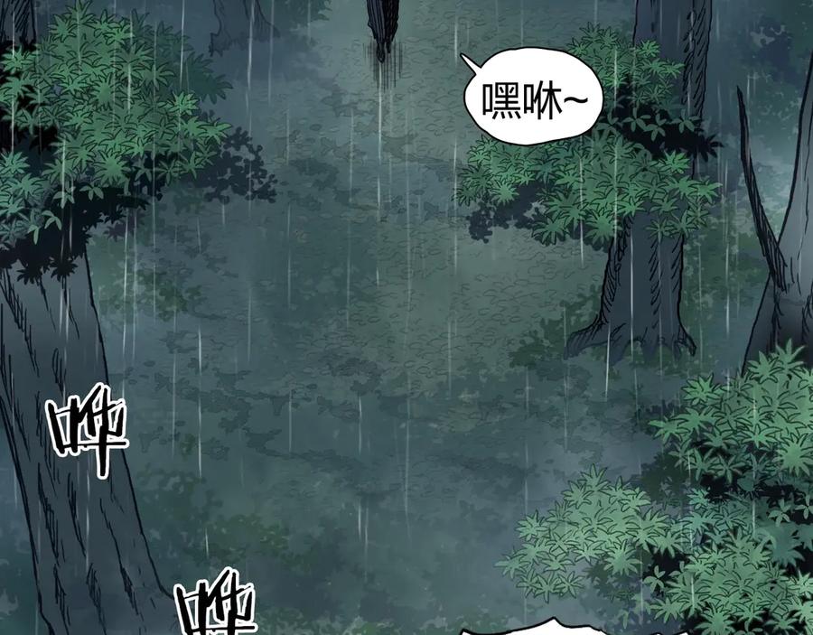 超能立方 第200话 你是魔鬼吗？ 第142页