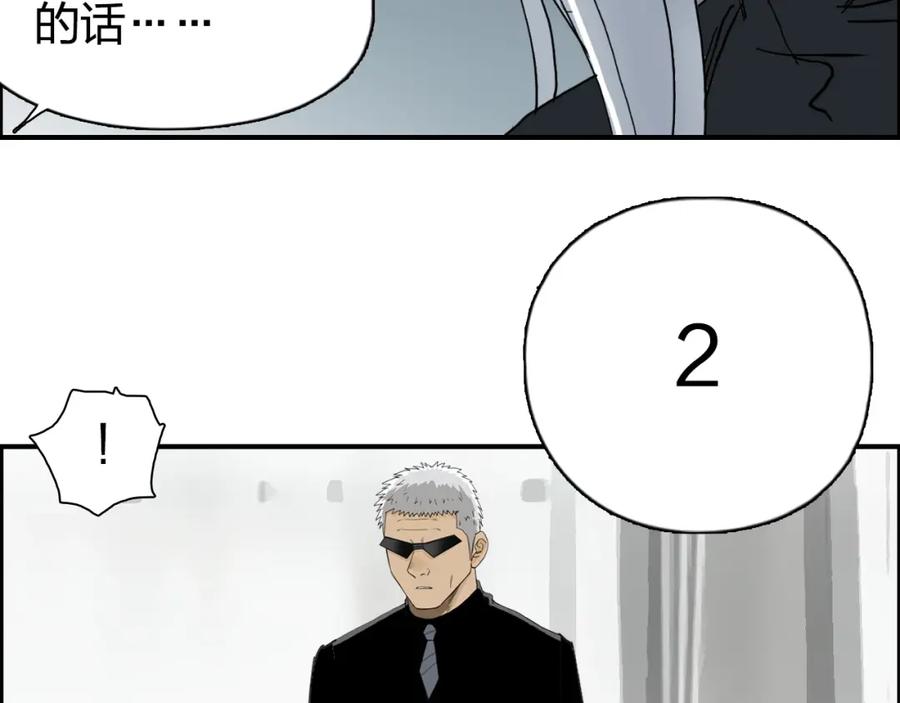 超能立方 第134话 灵石夺取计划 第115页