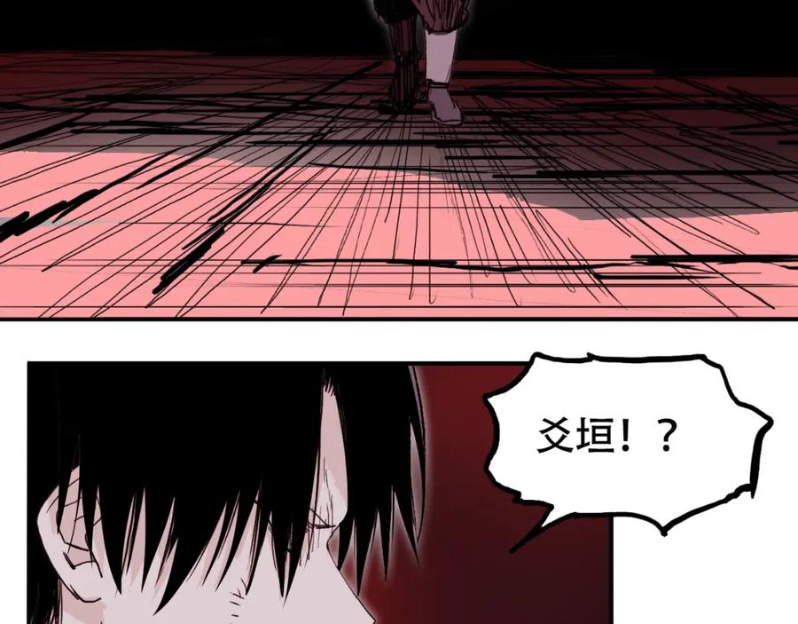 超能立方 第311话 牧歌皇主思无邪 第103页
