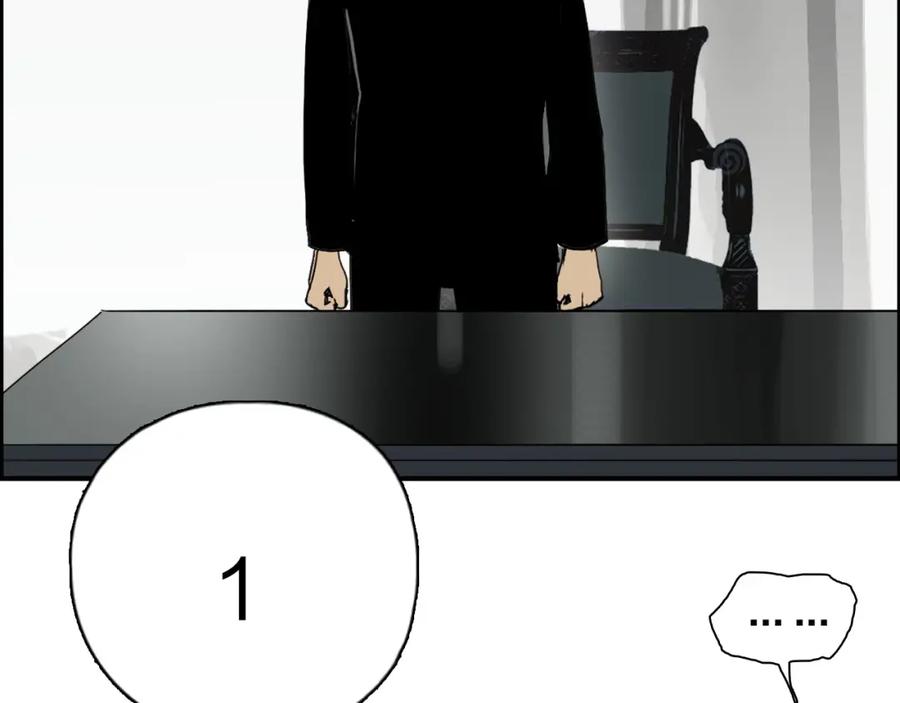 超能立方 第134话 灵石夺取计划 第116页
