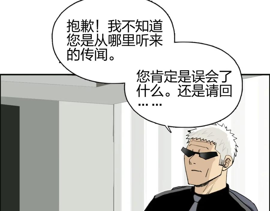 超能立方 第134话 灵石夺取计划 第63页
