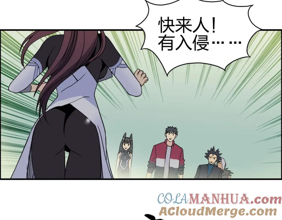超能立方 第95话 泰坦之躯 第53页