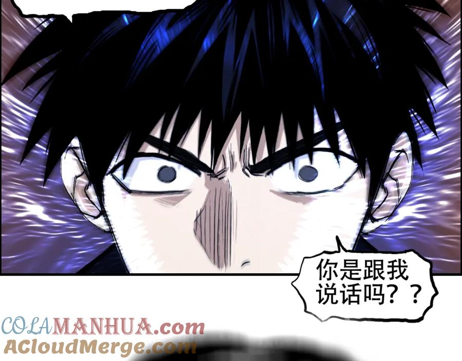超能立方 第311话 牧歌皇主思无邪 第17页