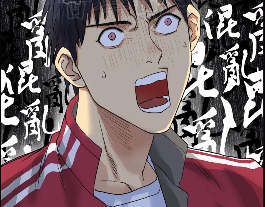 超能立方 第95话 泰坦之躯 第7页