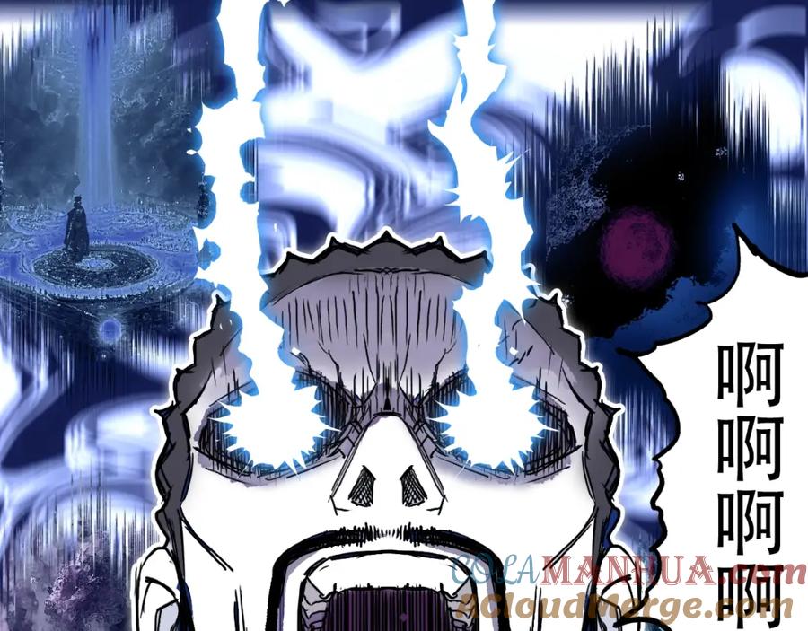 超能立方 第311话 牧歌皇主思无邪 第5页