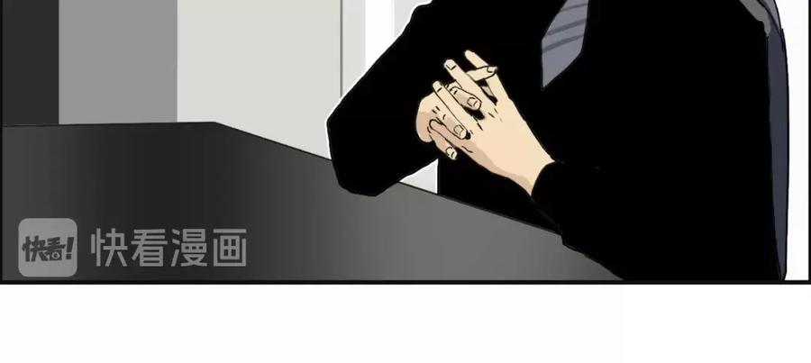超能立方 第134话 灵石夺取计划 第64页