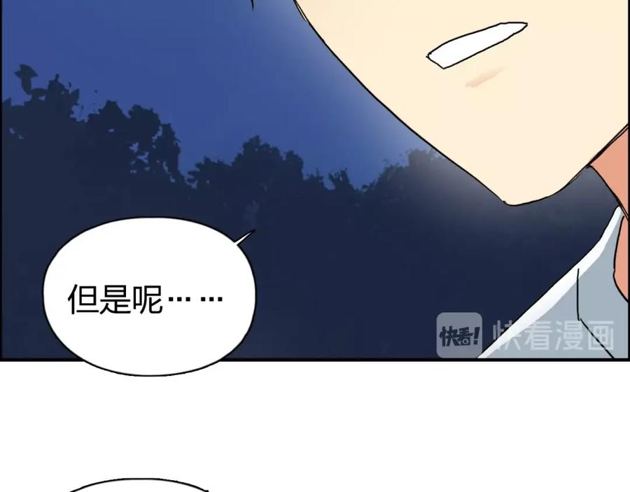 超能立方 第134话 灵石夺取计划 第51页