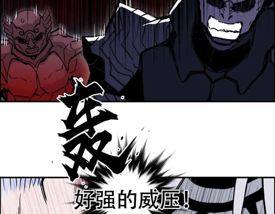 超能立方 第311话 牧歌皇主思无邪 第82页