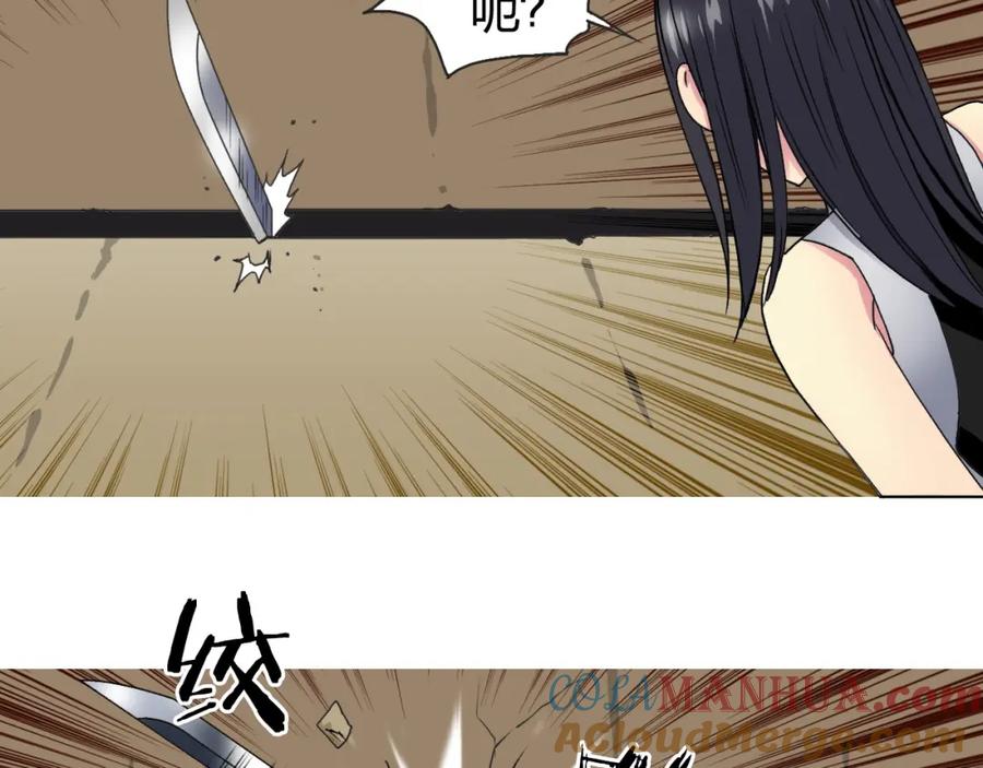 超能立方 第95话 泰坦之躯 第17页