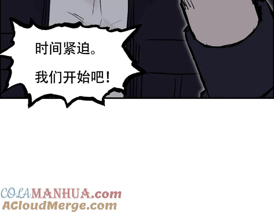 超能立方 第311话 牧歌皇主思无邪 第149页