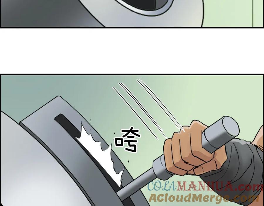 超能立方 第95话 泰坦之躯 第81页