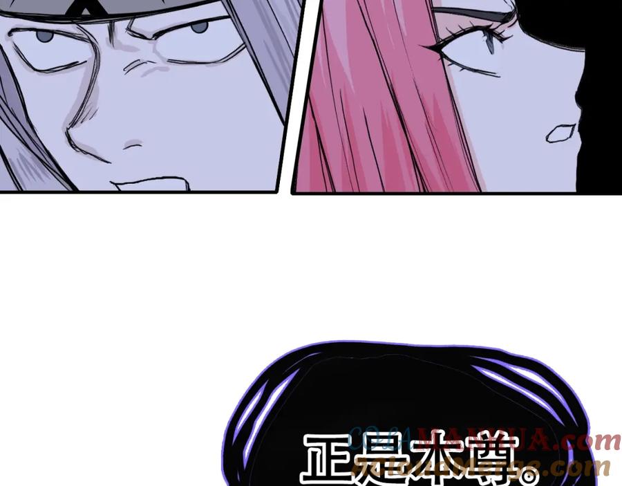 超能立方 第311话 牧歌皇主思无邪 第61页