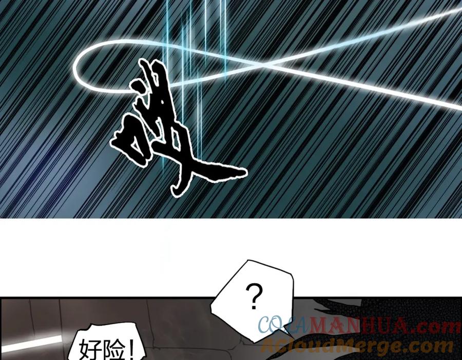 超能立方 第95话 泰坦之躯 第13页